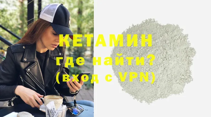 hydra ссылка  купить наркотик  Нефтекамск  КЕТАМИН VHQ 