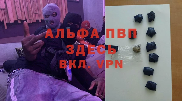 ALPHA-PVP Вязники